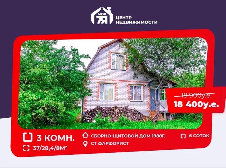 Casa 37 m² Jzufouski sielski Saviet, Bielorrusia