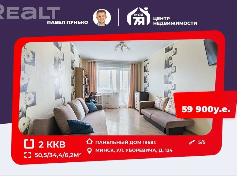 2 room apartment 51 m² Minsk, Belarus