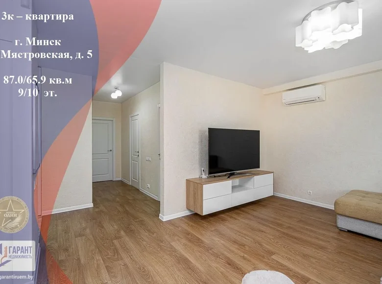 Mieszkanie 3 pokoi 87 m² Mińsk, Białoruś