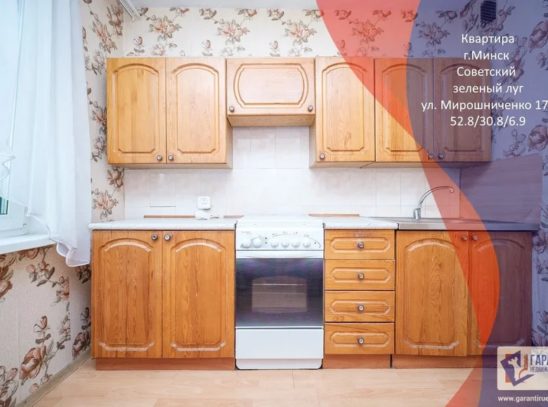 Квартира 2 комнаты 53 м² Минск, Беларусь