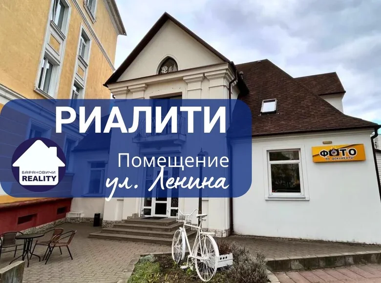 Office 113 m² in Baranavichy, Belarus