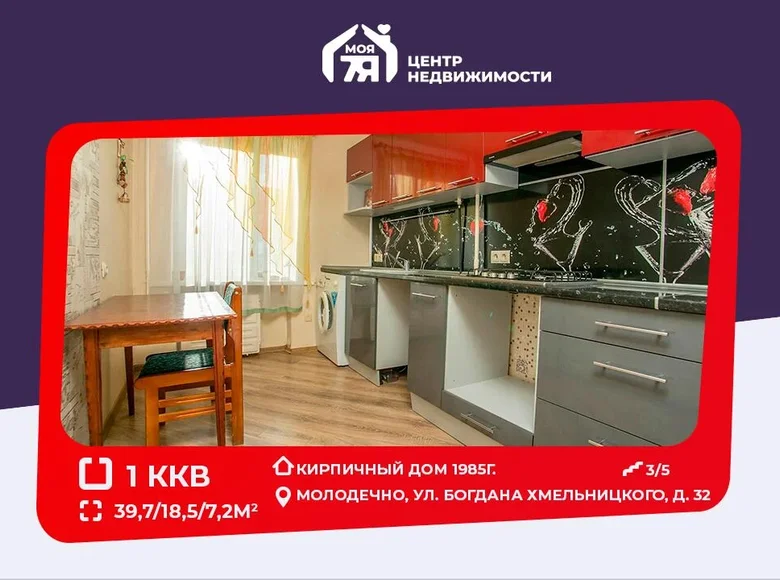 Wohnung 1 zimmer 40 m² Maladsetschna, Weißrussland