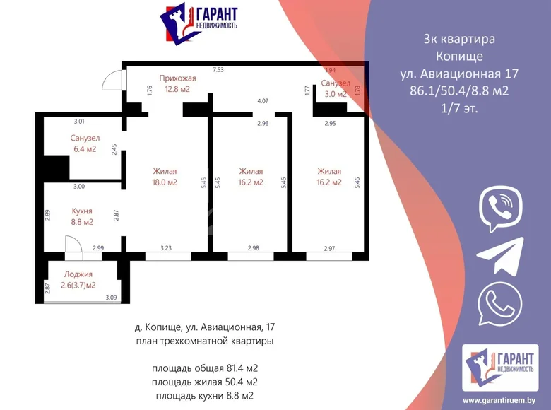 Квартира 3 комнаты 86 м² Боровляны, Беларусь