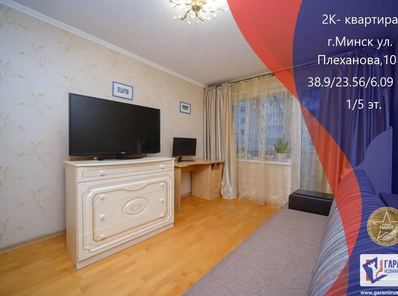 Wohnung 2 zimmer 39 m² Minsk, Weißrussland