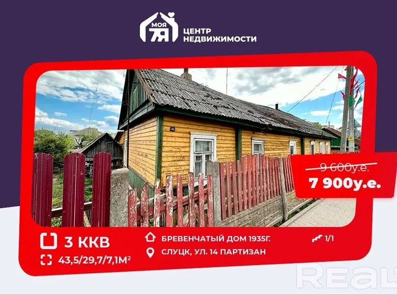 Квартира 3 комнаты 44 м² Слуцк, Беларусь