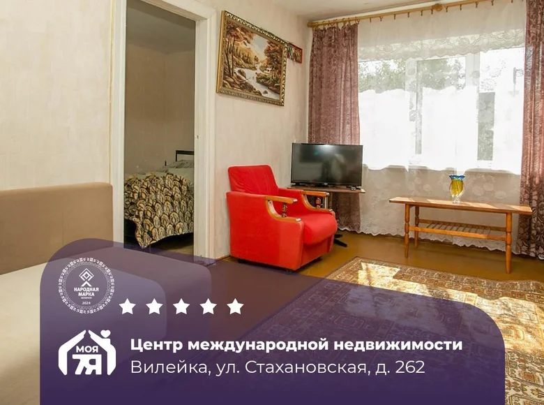 Apartamento 2 habitaciones 42 m² Vileyka, Bielorrusia