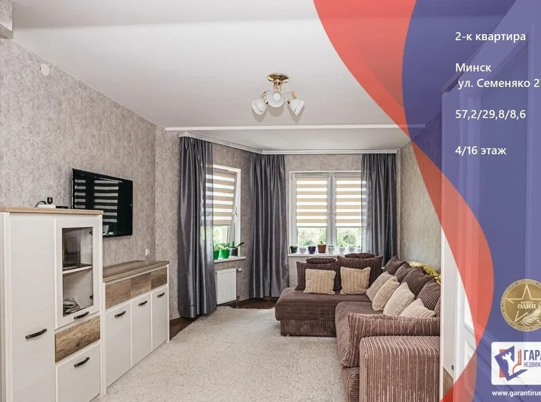 2 room apartment 57 m² Minsk, Belarus
