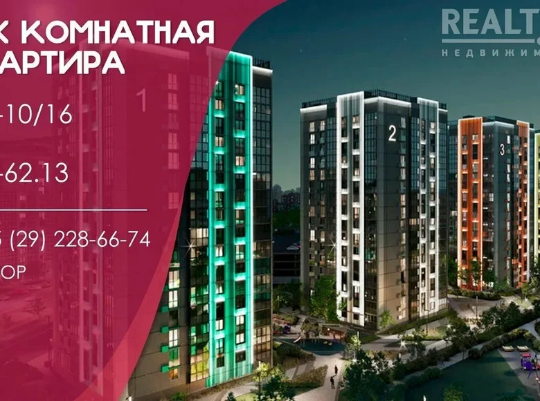 Apartamento 2 habitaciones 62 m² Minsk, Bielorrusia