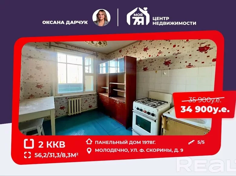 Mieszkanie 2 pokoi 56 m² Mołodeczno, Białoruś