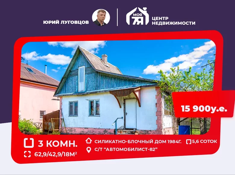 3 room house 63 m² Luhavaslabadski sielski Saviet, Belarus