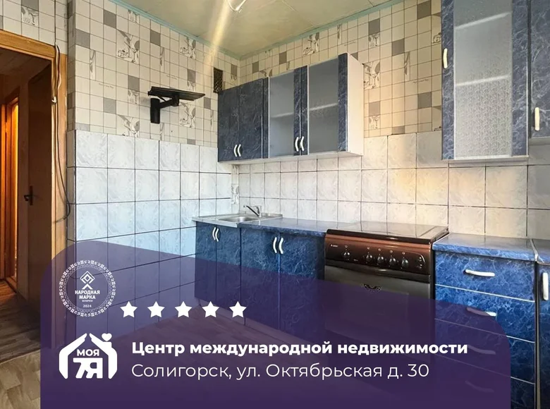 Mieszkanie 3 pokoi 64 m² Soligorsk, Białoruś