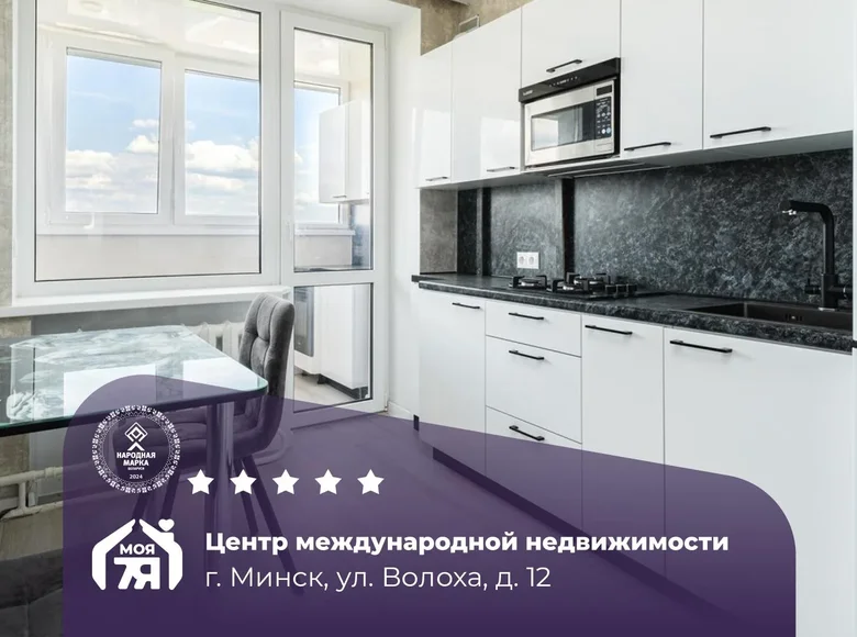 Wohnung 1 zimmer 34 m² Minsk, Belarus