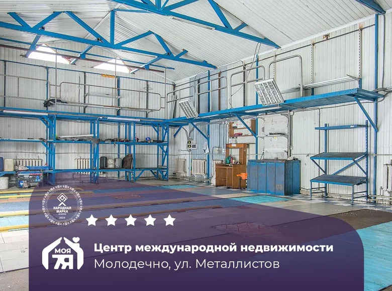 Производство 230 м² Молодечно, Беларусь