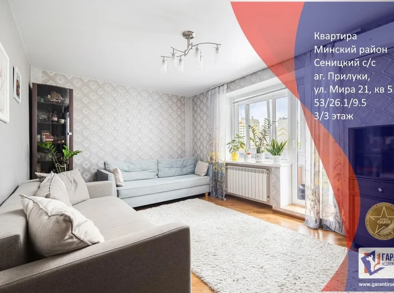 Apartamento 2 habitaciones 53 m² Pryluki, Belarús