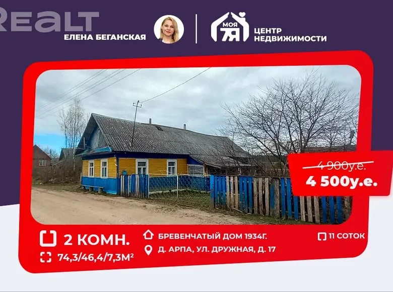 Casa 74 m² Kryvasielski sielski Saviet, Bielorrusia