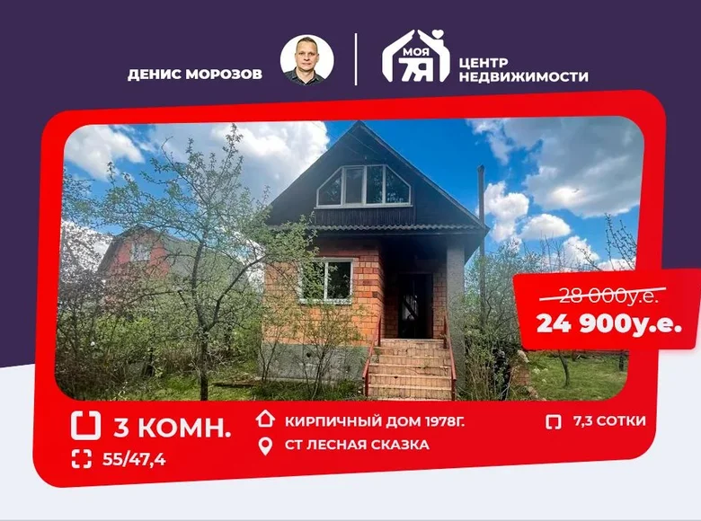 Casa 55 m² Jzufouski sielski Saviet, Bielorrusia