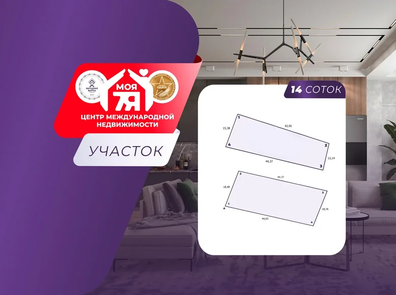 Земельные участки  Пригородный сельский Совет, Беларусь