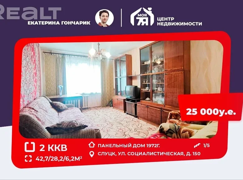 2 room apartment 43 m² Sluck, Belarus