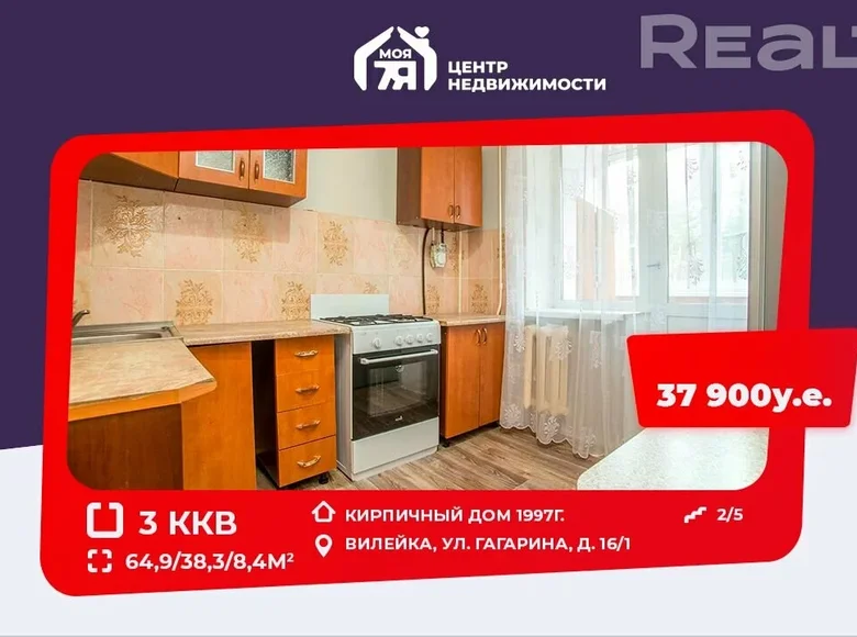 3 room apartment 65 m² Vileyka, Belarus