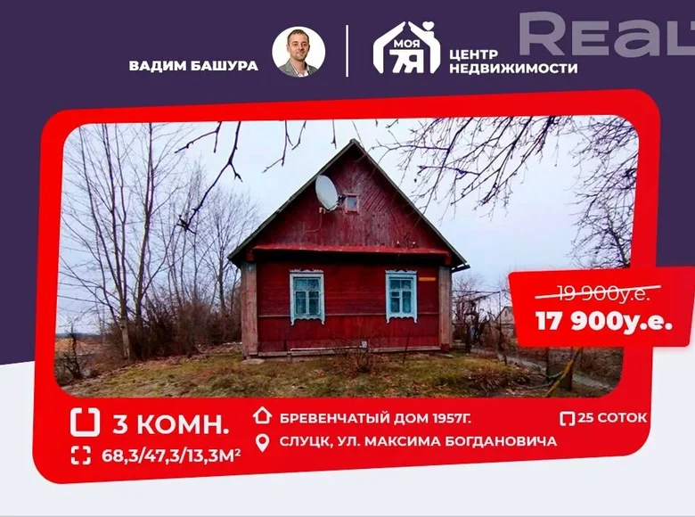 Dom 68 m² Słuck, Białoruś