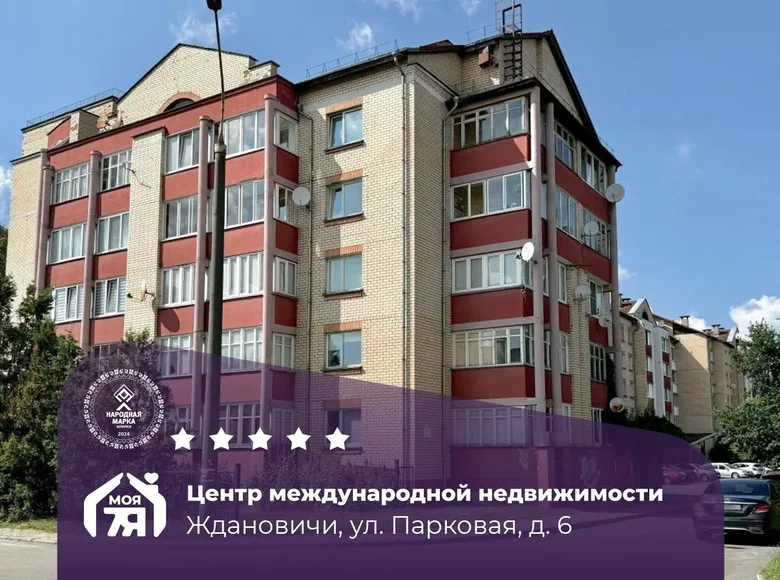 2 room apartment 62 m² Zhdanovichy, Belarus