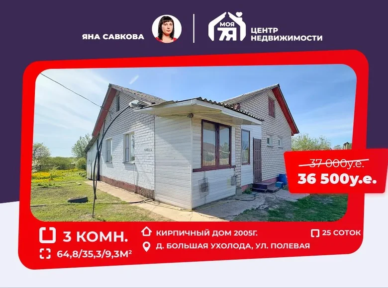 House 65 m² Balsaja Uchaloda, Belarus