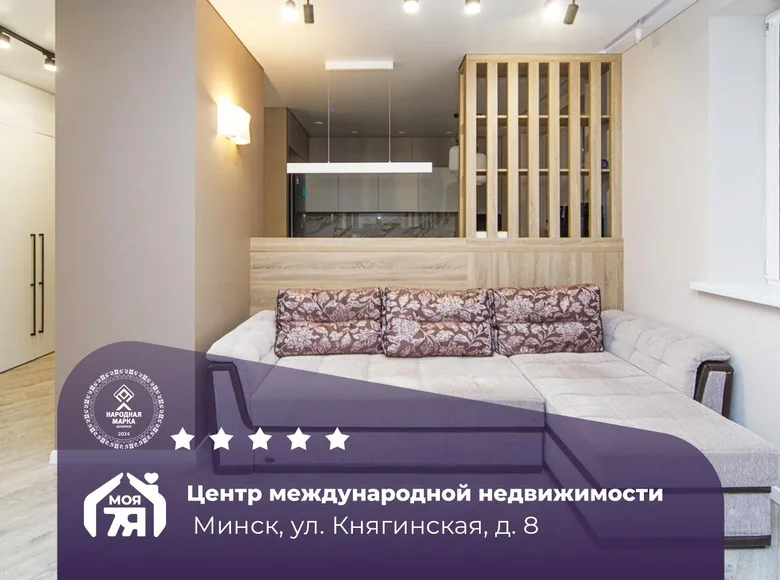 Appartement 3 chambres 87 m² Minsk, Biélorussie