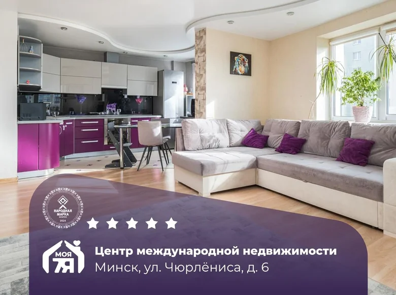 Квартира 2 комнаты 68 м² Минск, Беларусь