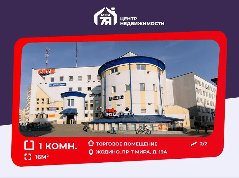 Tienda 16 m² en Zhodino, Bielorrusia