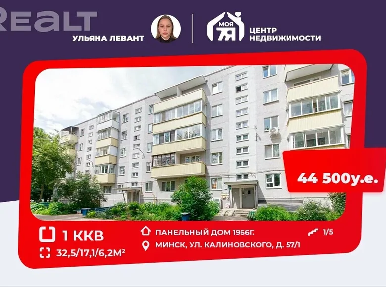 1 room apartment 33 m² Minsk, Belarus