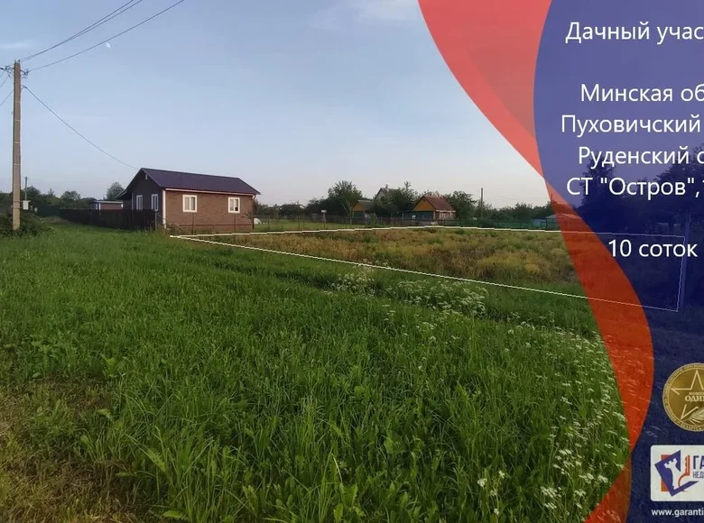 Land  Rudzienski sielski Saviet, Belarus