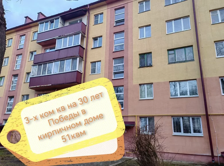 Квартира 3 комнаты 51 м² Могилёв, Беларусь