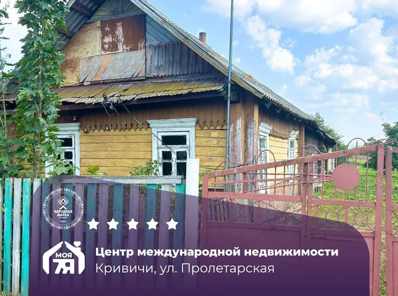 Maison 74 m² Kryvicy, Bélarus
