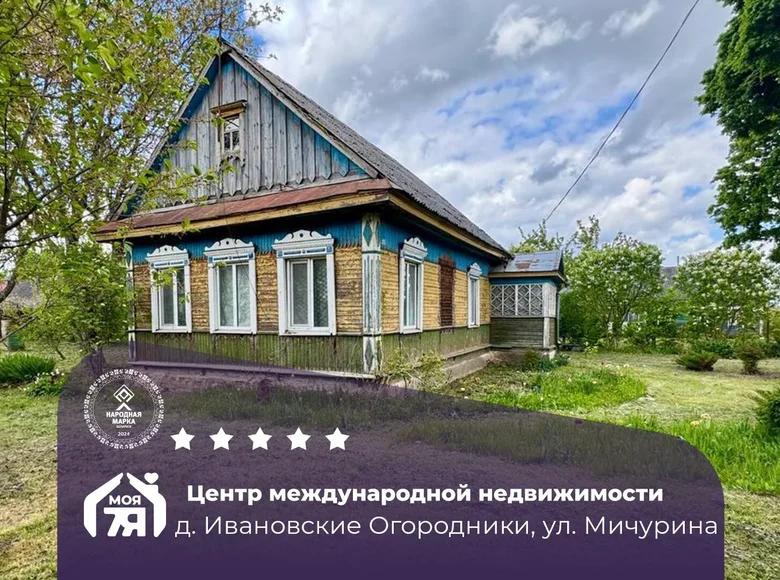 Дом 38 м² Кировский сельский Совет, Беларусь
