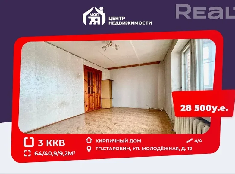 3 room apartment 64 m² Starobin, Belarus