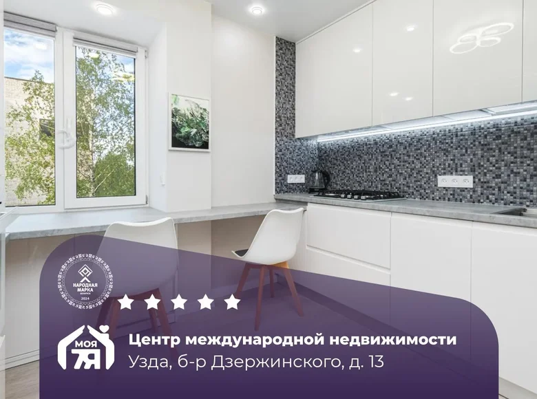 Квартира 1 комната 37 м² Узда, Беларусь