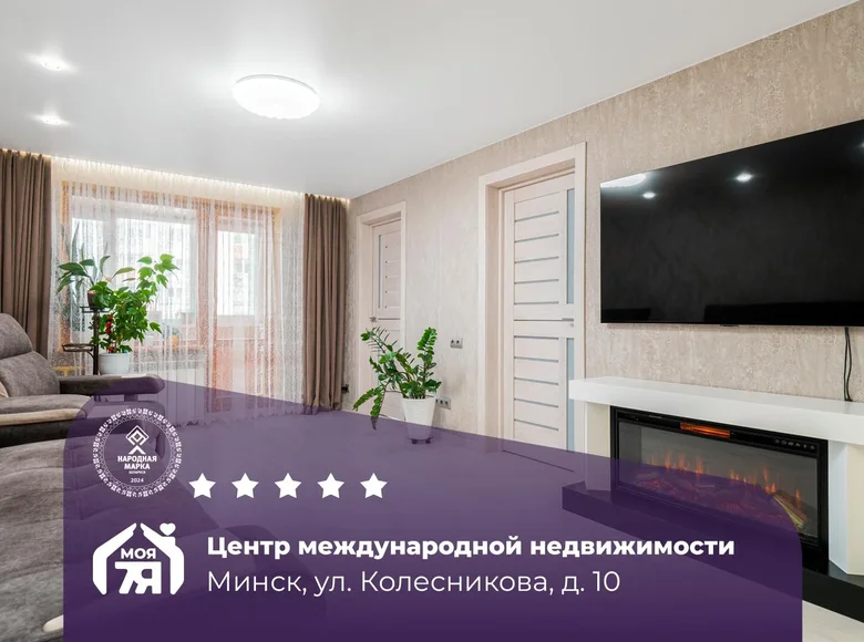 3 room apartment 86 m² Minsk, Belarus