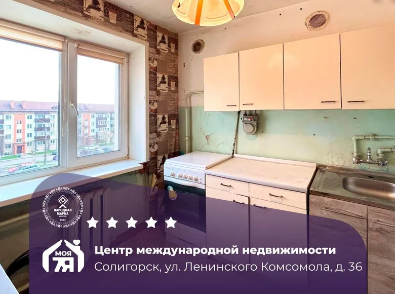 Wohnung 1 zimmer 30 m² Soligorsk, Belarus