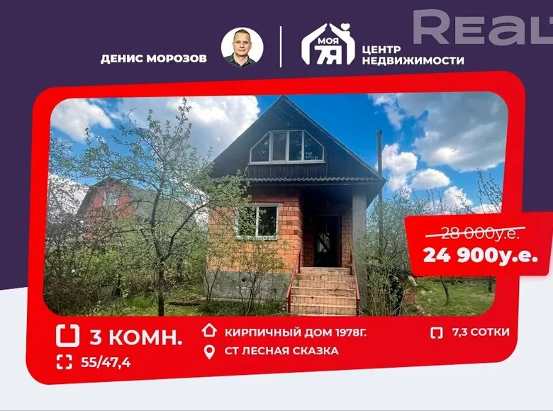 Haus 55 m² Jzufouski sielski Saviet, Weißrussland