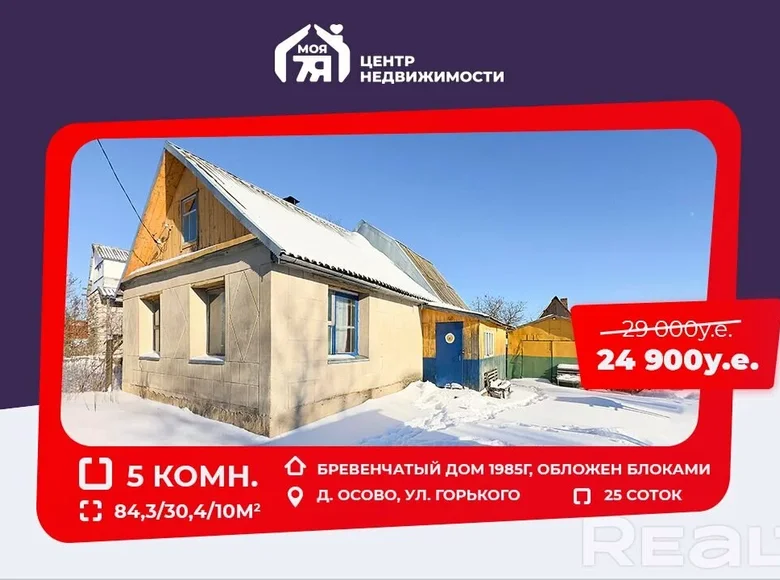 Casa 84 m² Zodzinski sielski Saviet, Bielorrusia