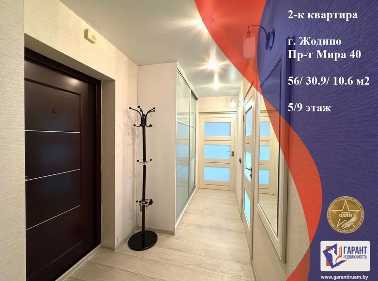 Wohnung 2 zimmer 56 m² Schodsina, Belarus
