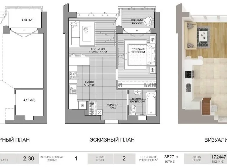 Apartamento 1 habitación 45 m² Minsk, Bielorrusia