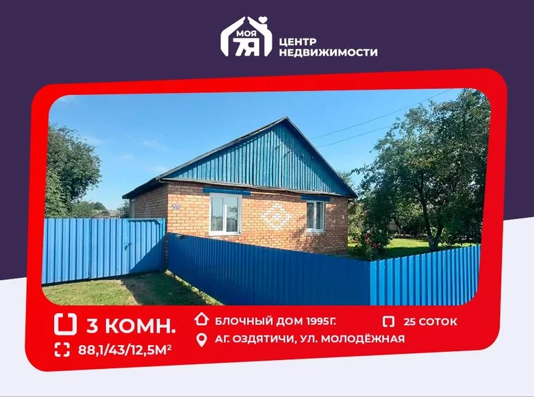 House 88 m² Ozdyatichi, Belarus