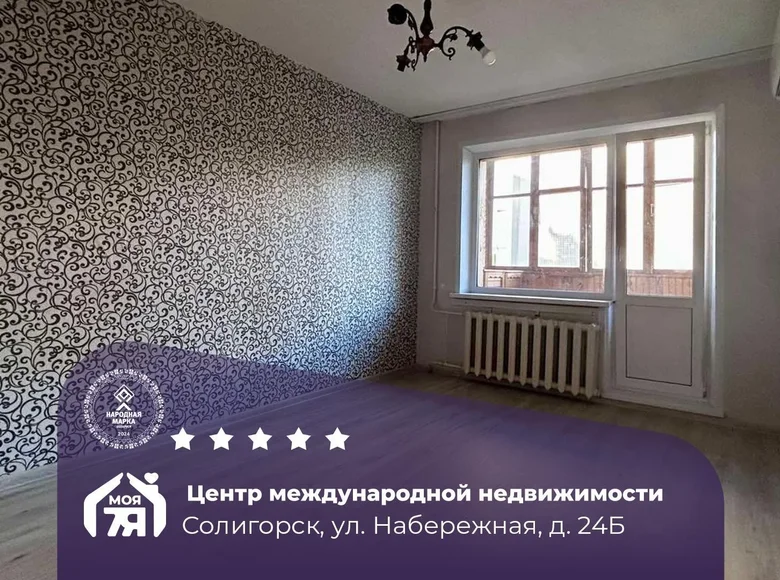 Wohnung 1 zimmer 30 m² Soligorsk, Belarus
