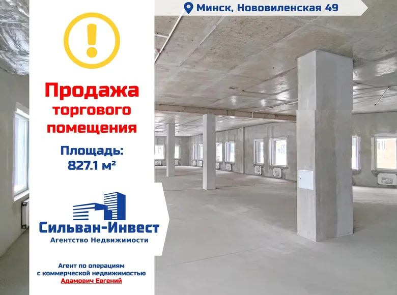 Tienda 827 m² en Minsk, Bielorrusia