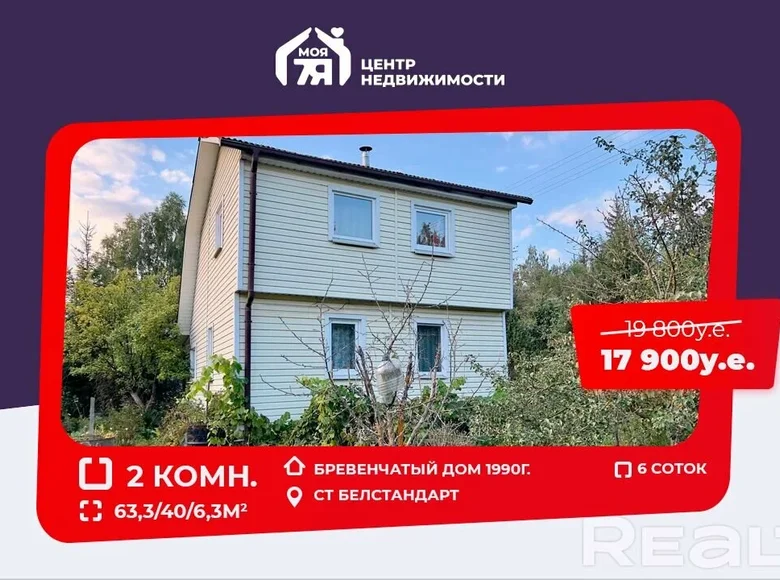 Haus 63 m² Zabalocki sielski Saviet, Weißrussland