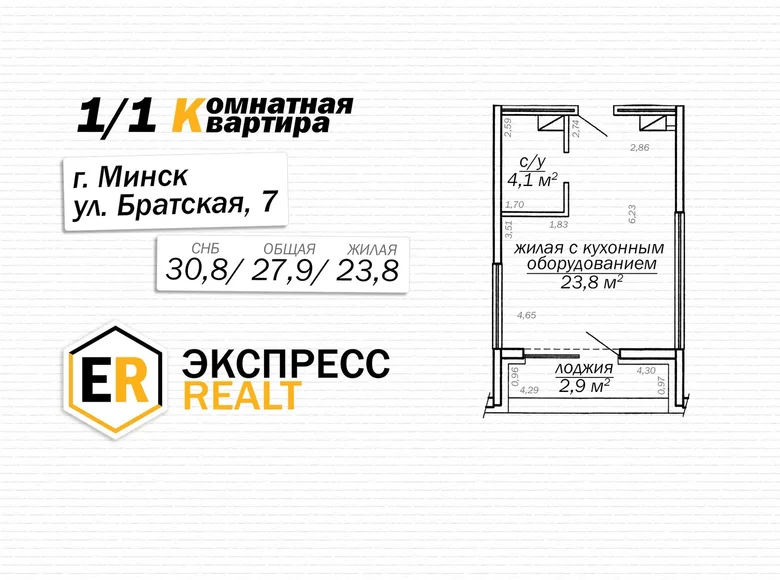 Квартира 1 комната 31 м² Минск, Беларусь