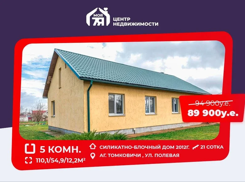 Haus 110 m² Tomkavicy, Weißrussland