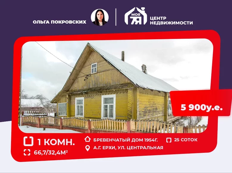 Haus 67 m² Kryvasielski sielski Saviet, Weißrussland
