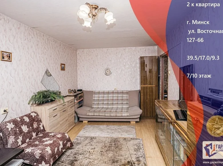 Appartement 1 chambre 40 m² Minsk, Bélarus